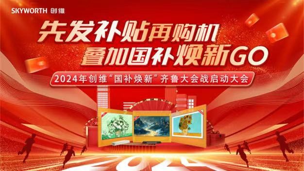 直播电商与国补政策双向奔赴