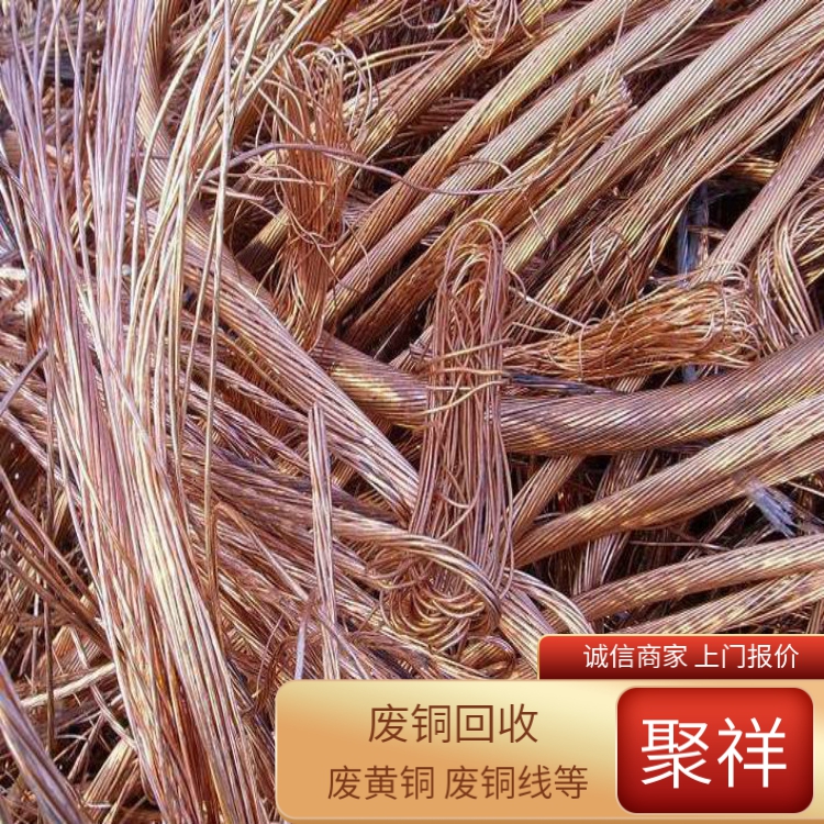 2025年3月3日黄杂铜价格行情今日报价查询