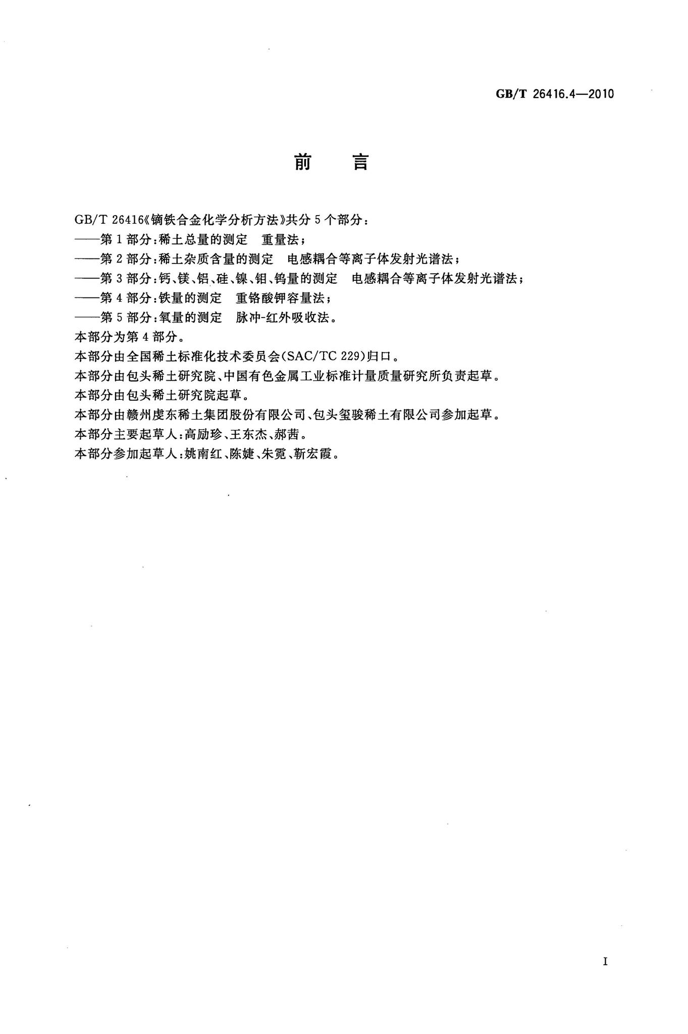 2025年3月4日今日镝铁合金价格最新行情走势