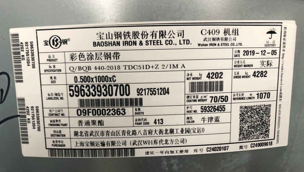 2025年3月5日今日杭州彩涂板卷价格最新行情走势