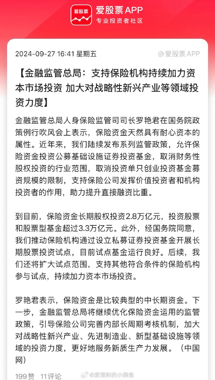 中长期资金加大入市力度不断显效