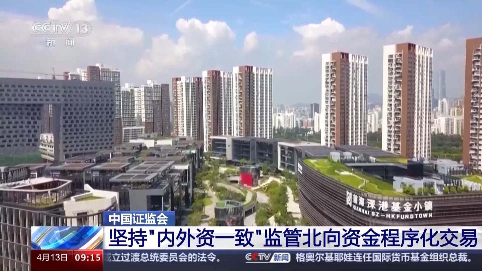 证监会主席吴清详解“更大力度促进股市健康发展”重点工作