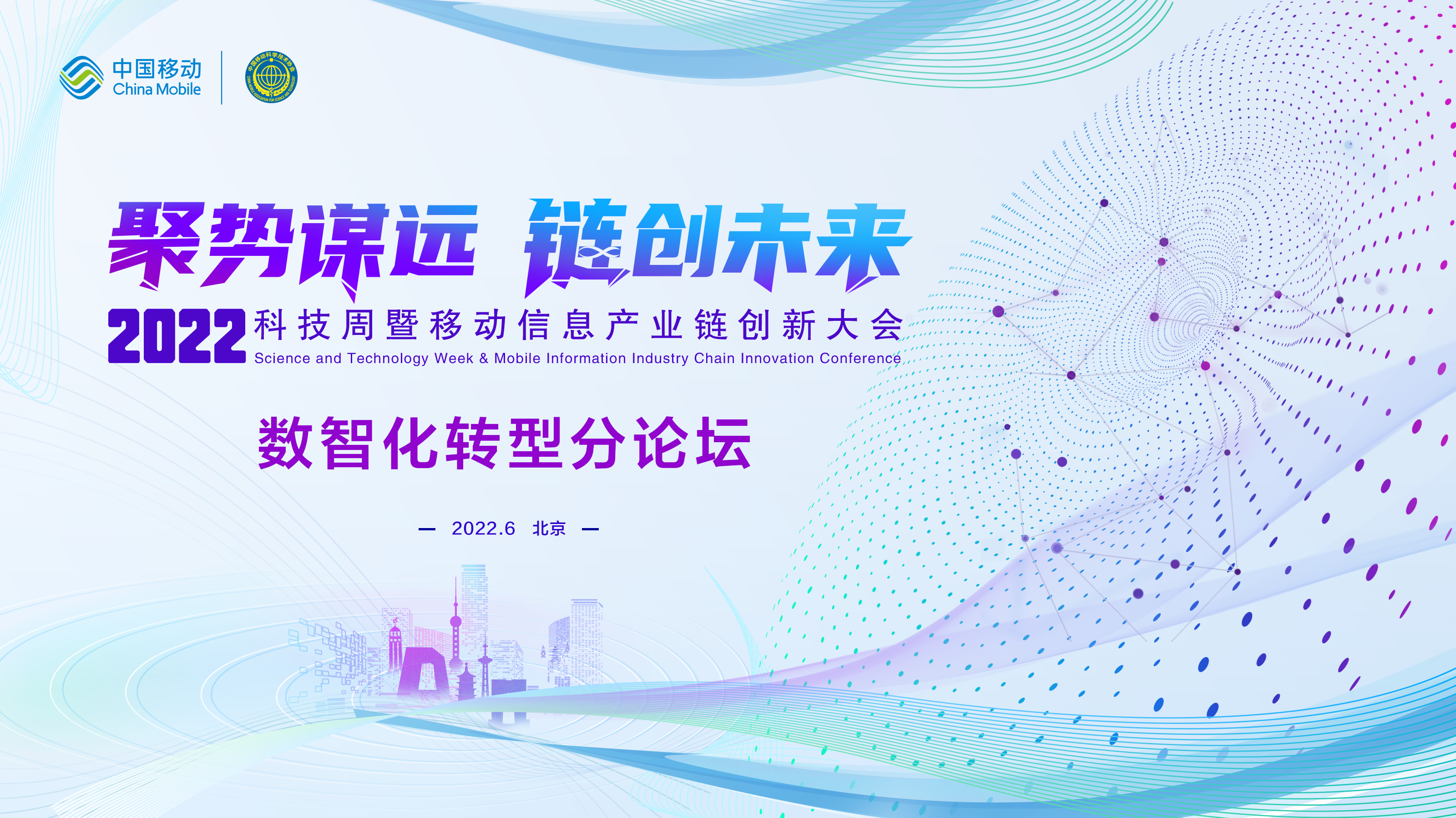 5G-A商用扩展 支撑数智化转型