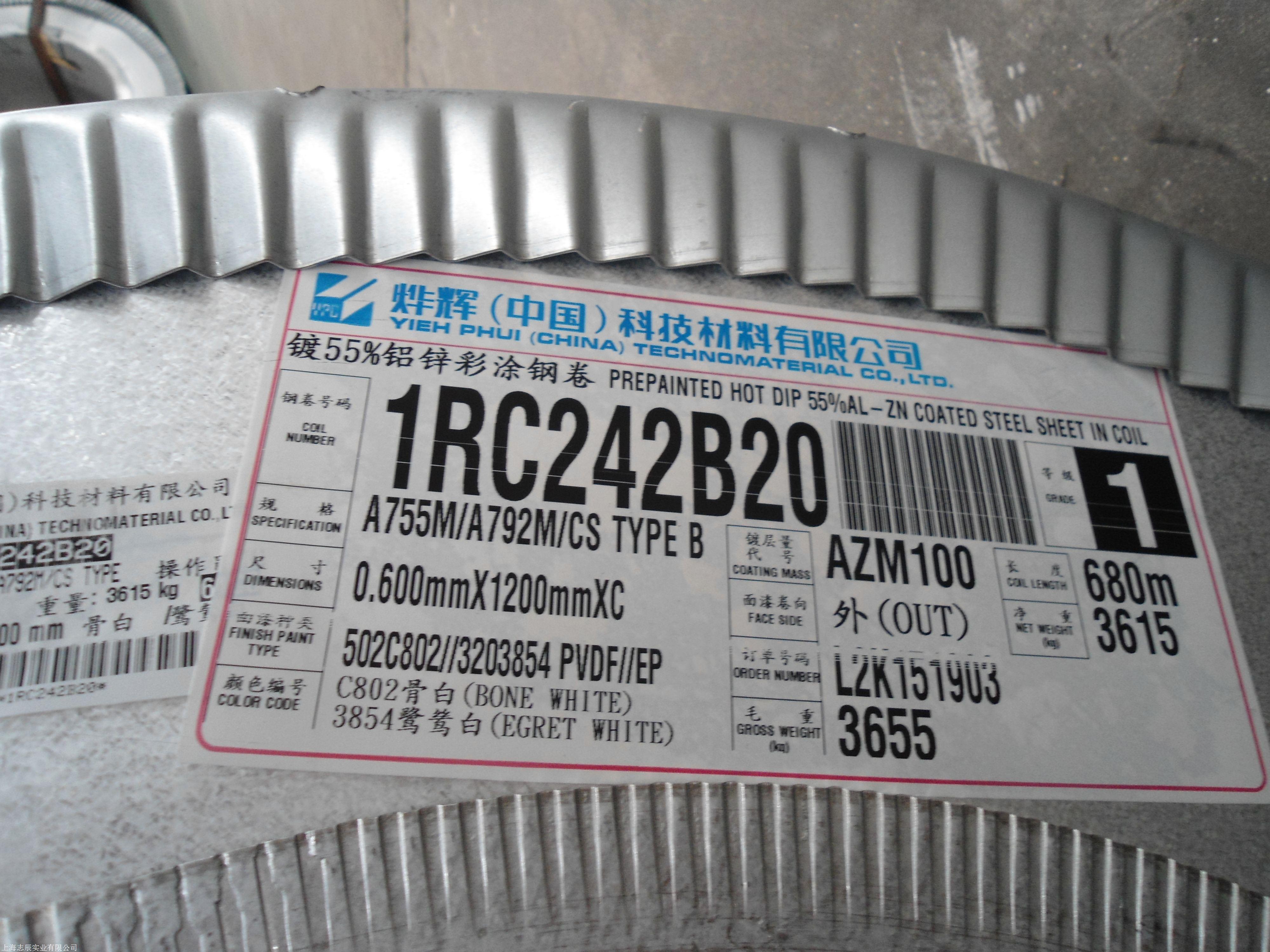 2025年3月7日沈阳镀铝锌彩涂板卷价格行情最新价格查询