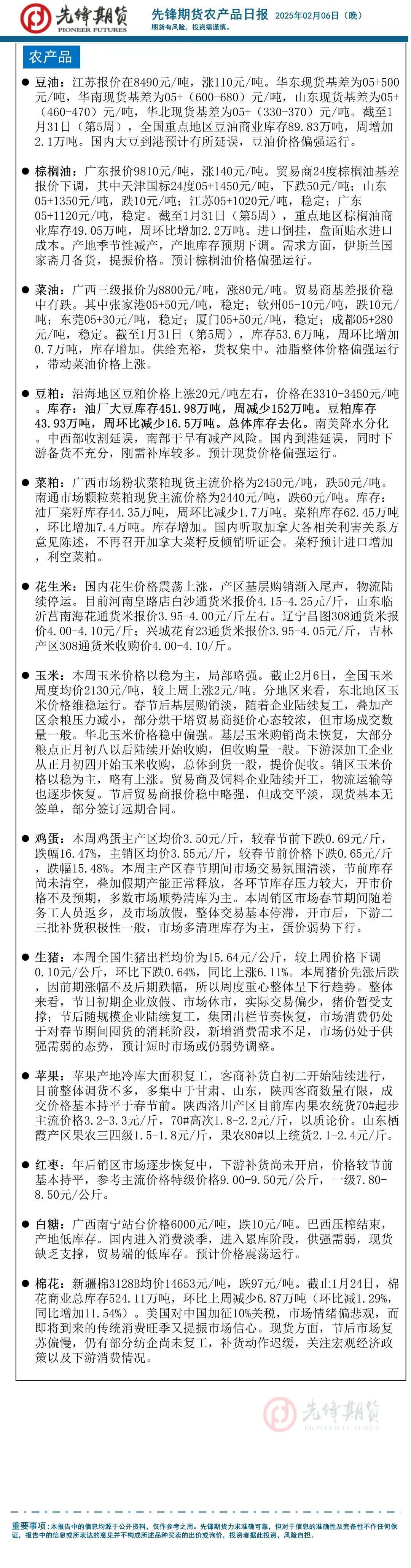 沪镍期价涨幅超1% 镍价大周期底部位置基本确认