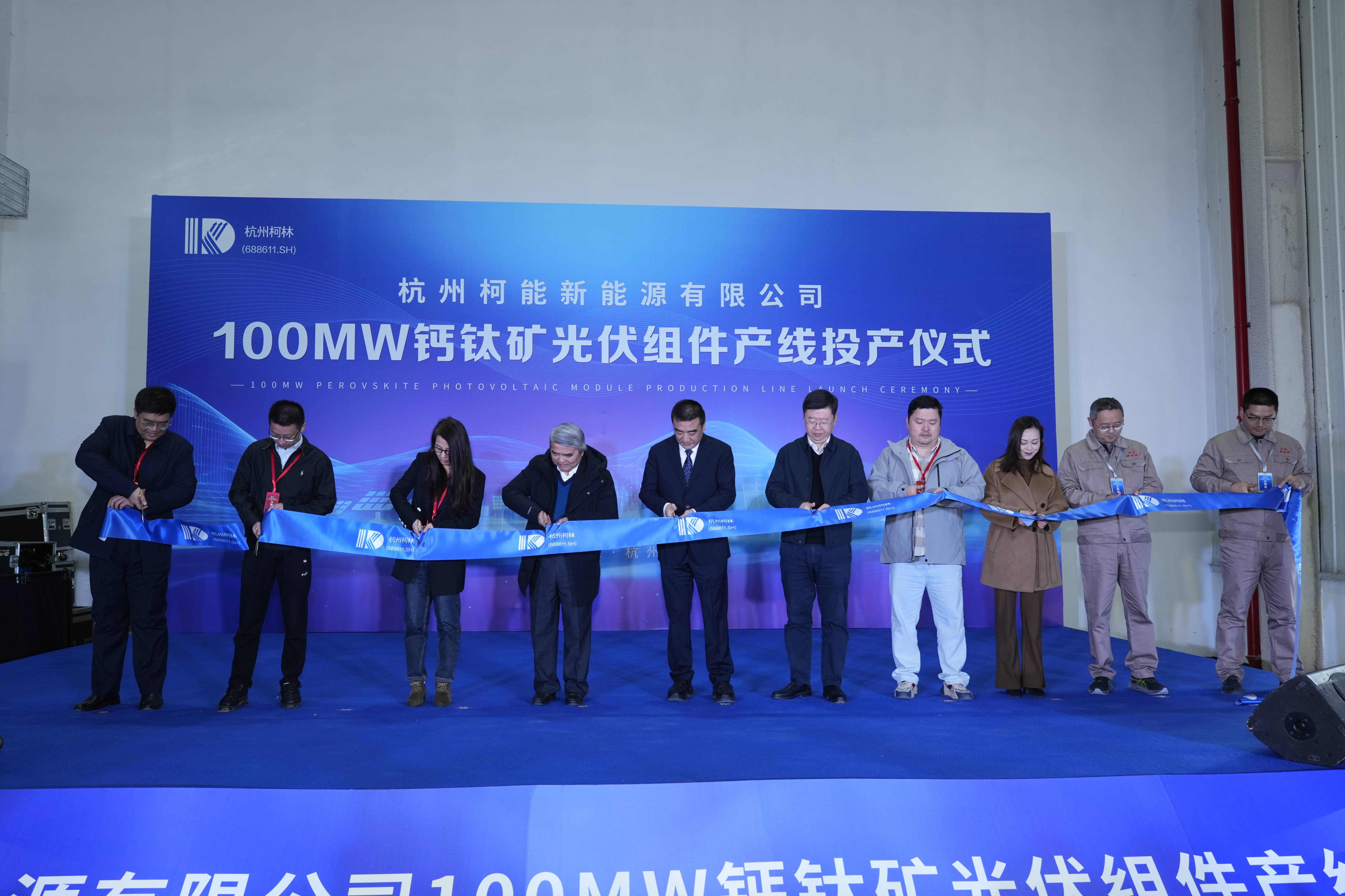 钙钛矿光伏电池产业化提速 多家A股公司已深度布局