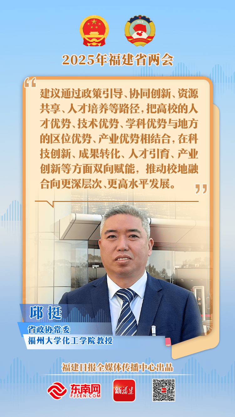 两会“靓”音 | DeepSeek火了，他们这样谈“人工智能+”