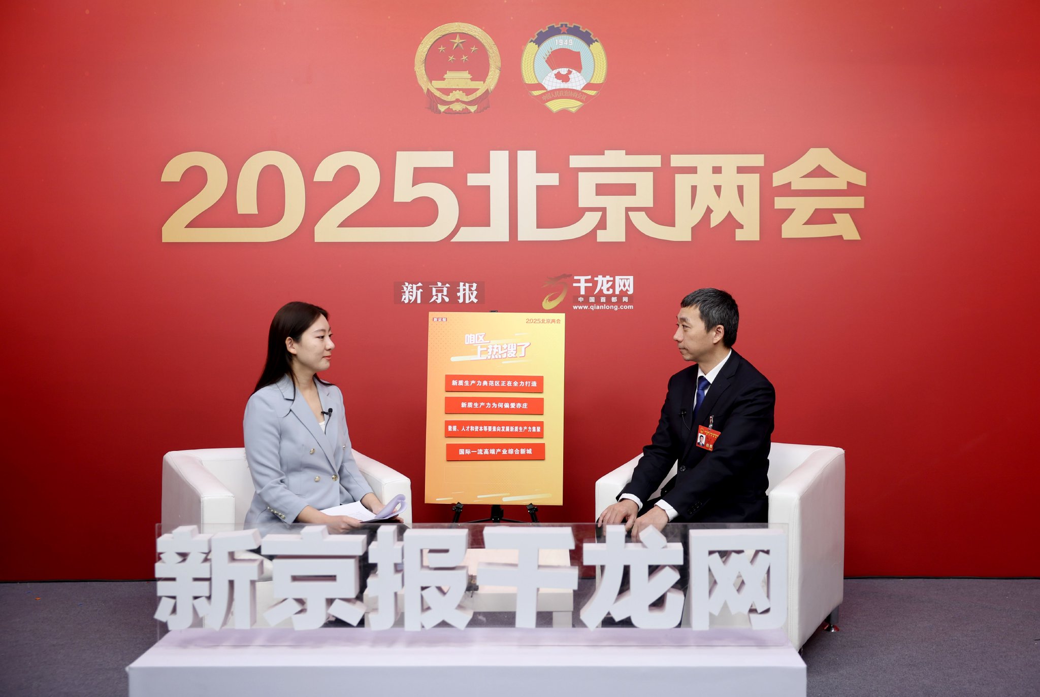 两会“新”谈 | “稳”字当头，加快推进新一轮资本市场改革开放