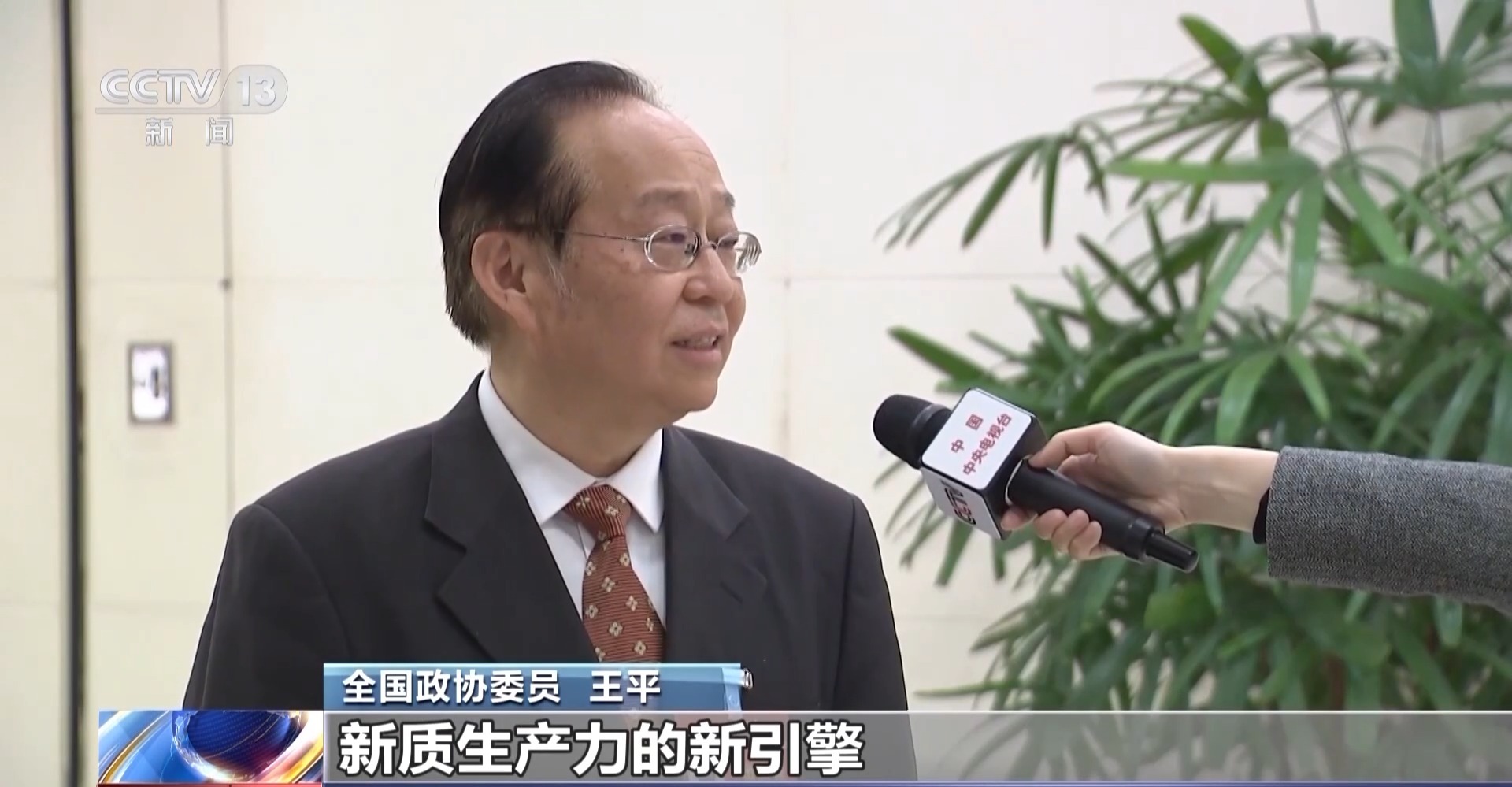 两会“新”谈 | “稳”字当头，加快推进新一轮资本市场改革开放