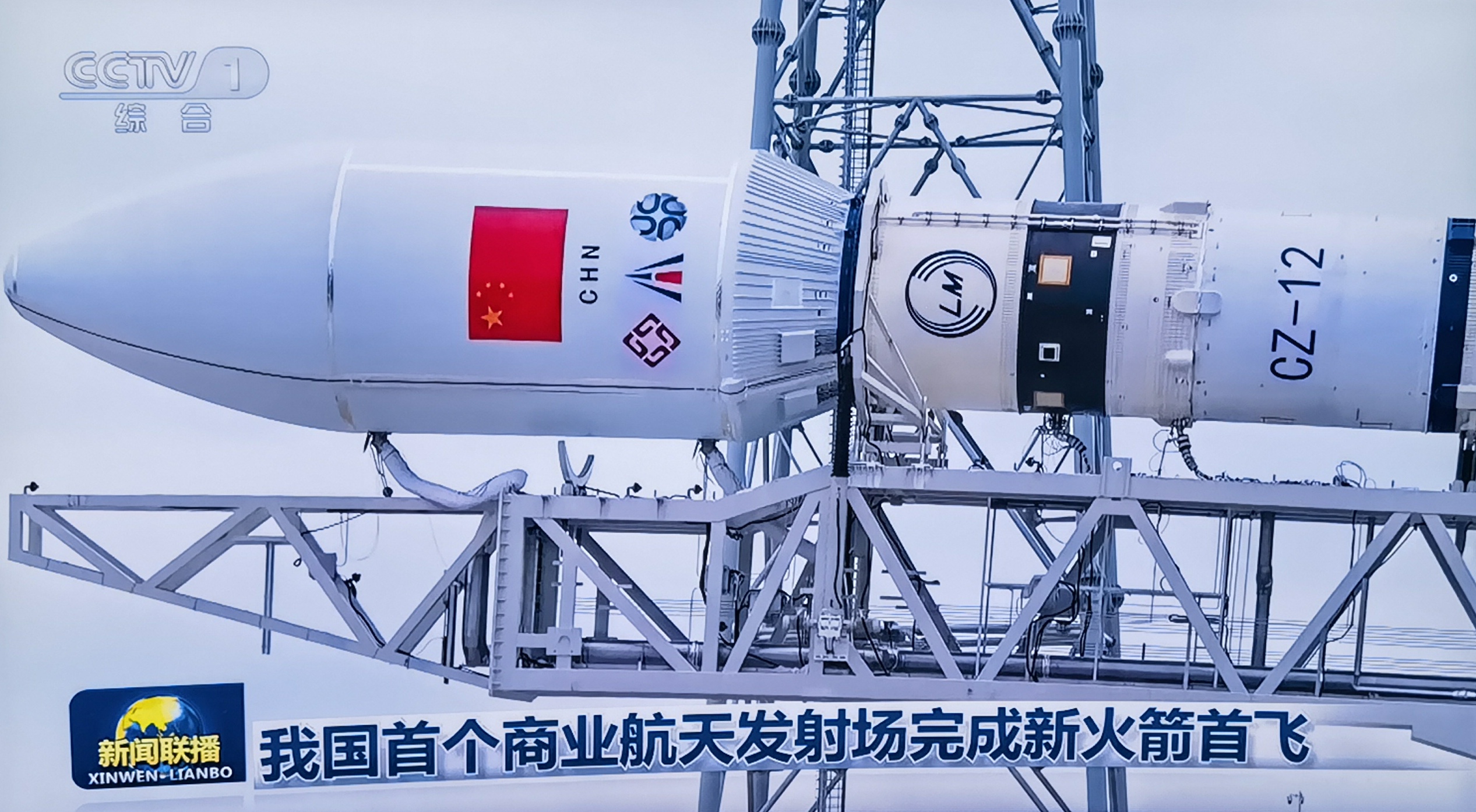 我国首个商业航天发射场具备双工位发射能力