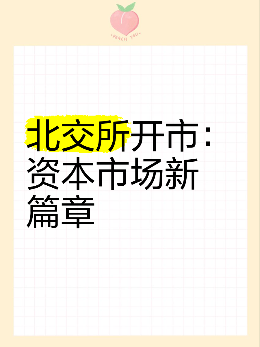 全面启动实施新一轮资本市场改革