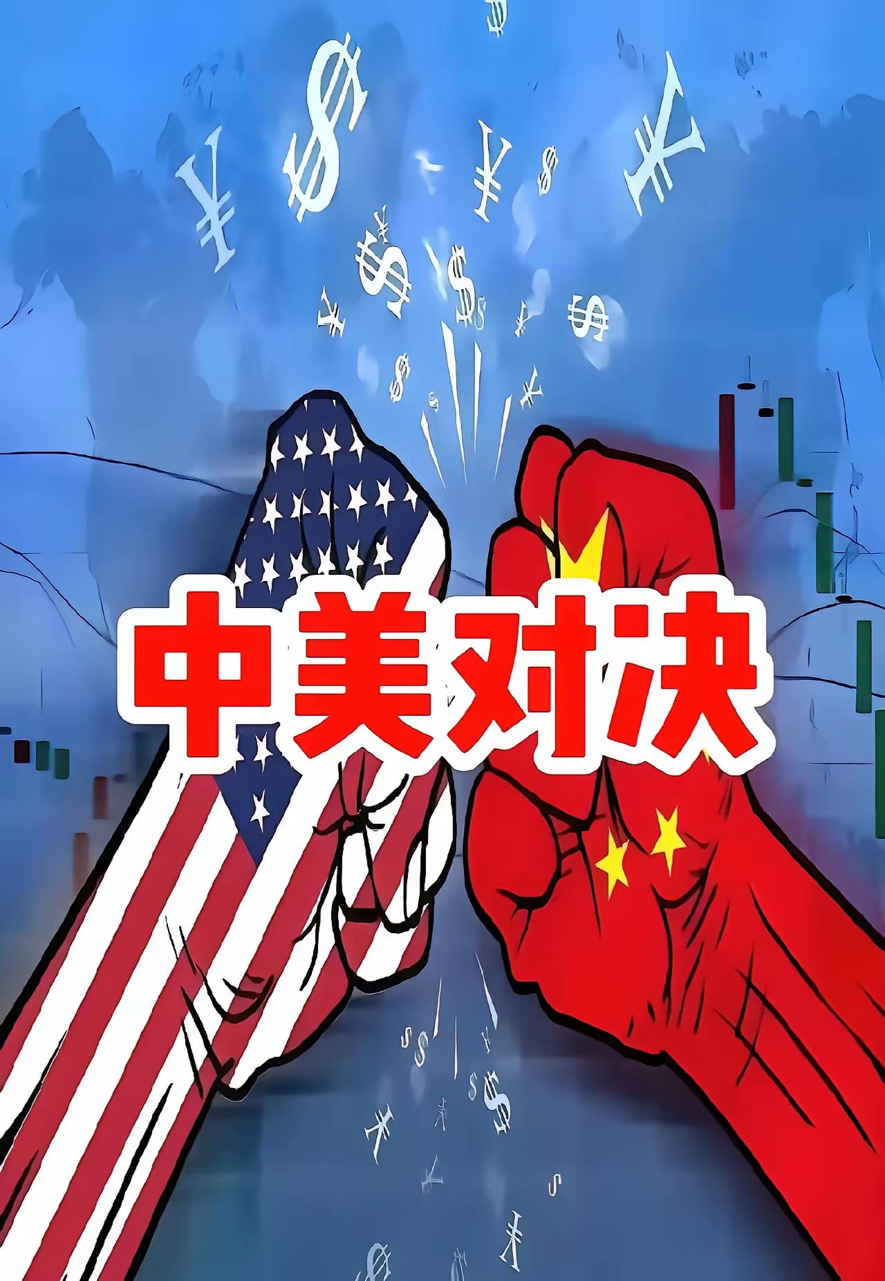 美国贸易冲突仍在持续升级 金价或维持震荡调整