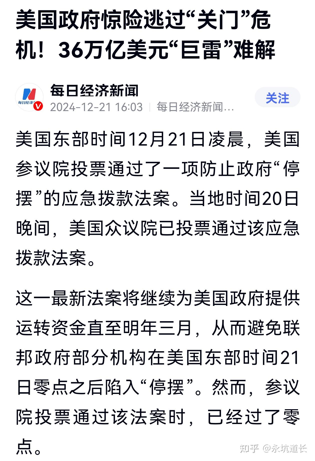 美国贸易冲突仍在持续升级 金价或维持震荡调整