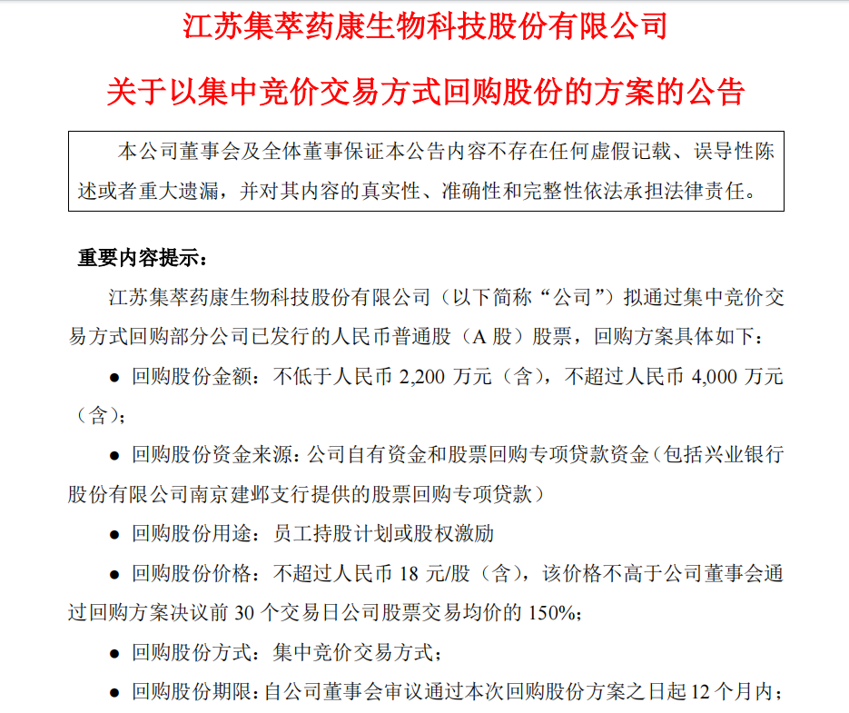 30余家沪市公司发布增持回购公告,回购上限已超52亿