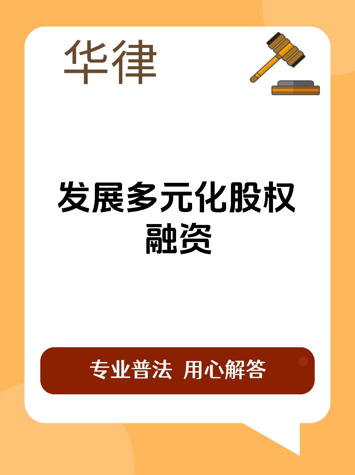 扩大试点业务范围，增加参与机构数量——完善股权投资更好支持科技创新