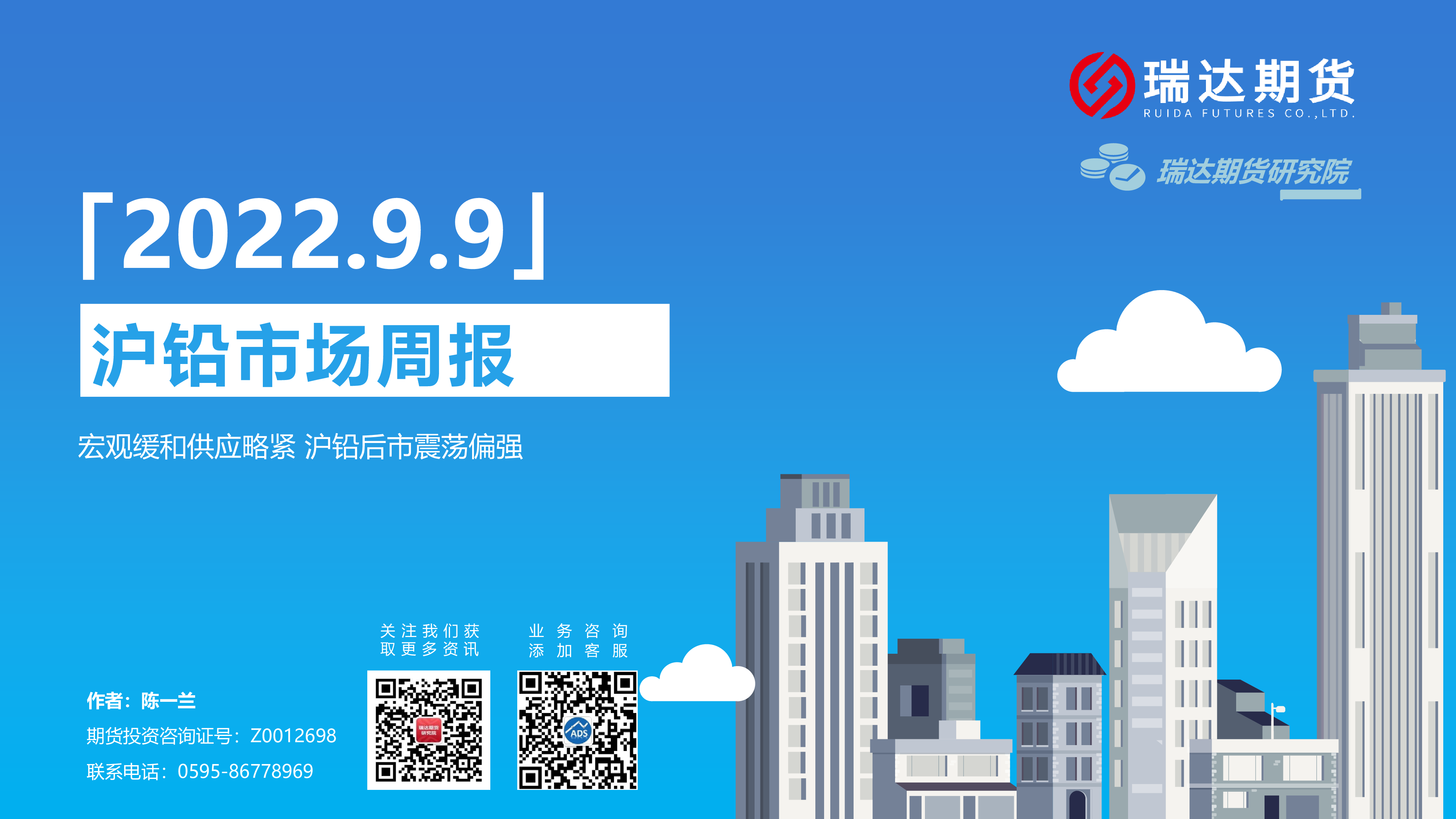 3月13日沪铅期货持仓龙虎榜分析：主力处于净空头状态