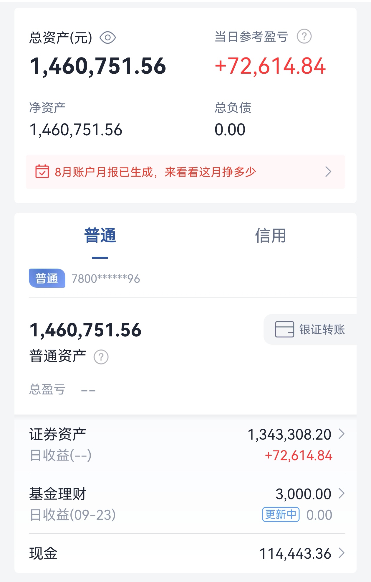 3月13日收盘沪镍期货持仓较上日减持427手