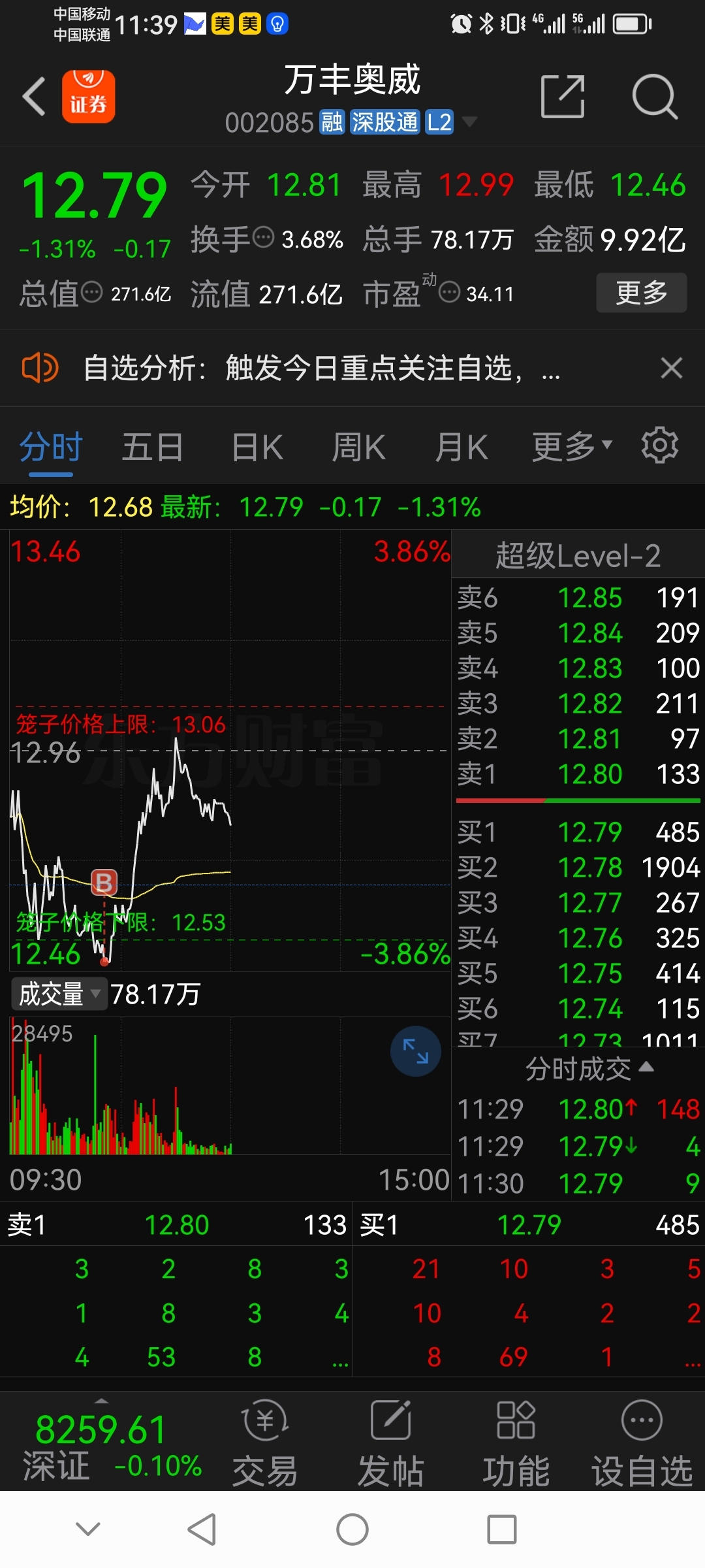 下大力气！多部门整治股市虚假信息传播