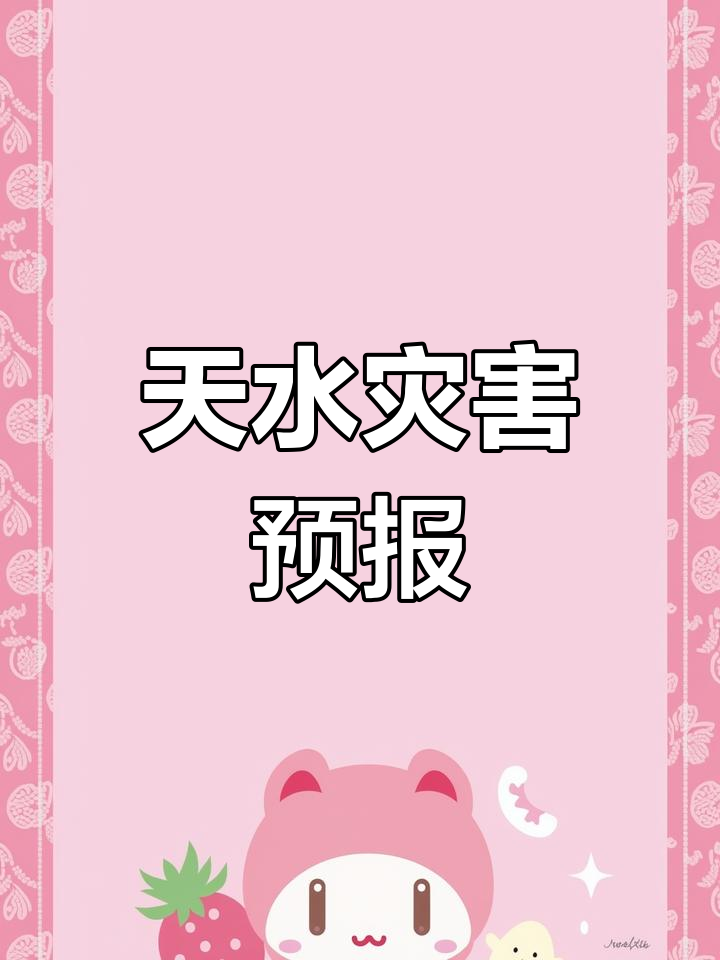 2025年3月18日今日天水高线最新价格查询