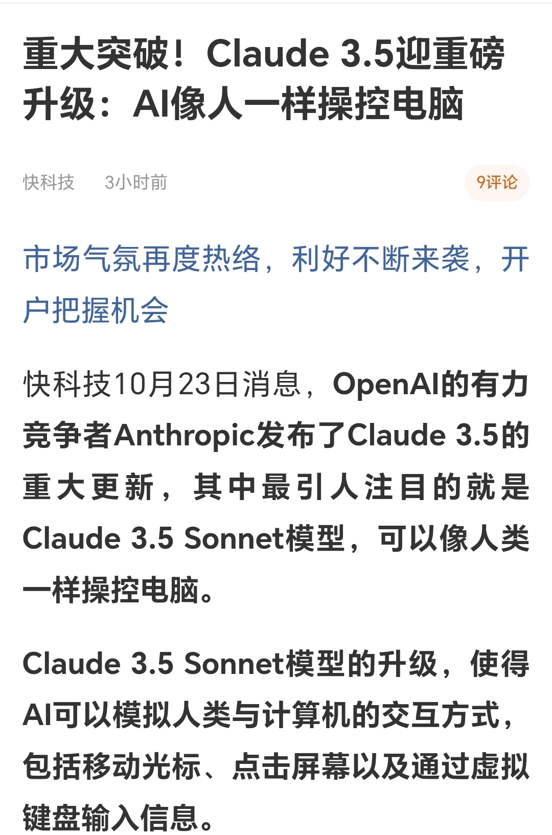 “意向经济”兴起，AI会操控线上决策吗