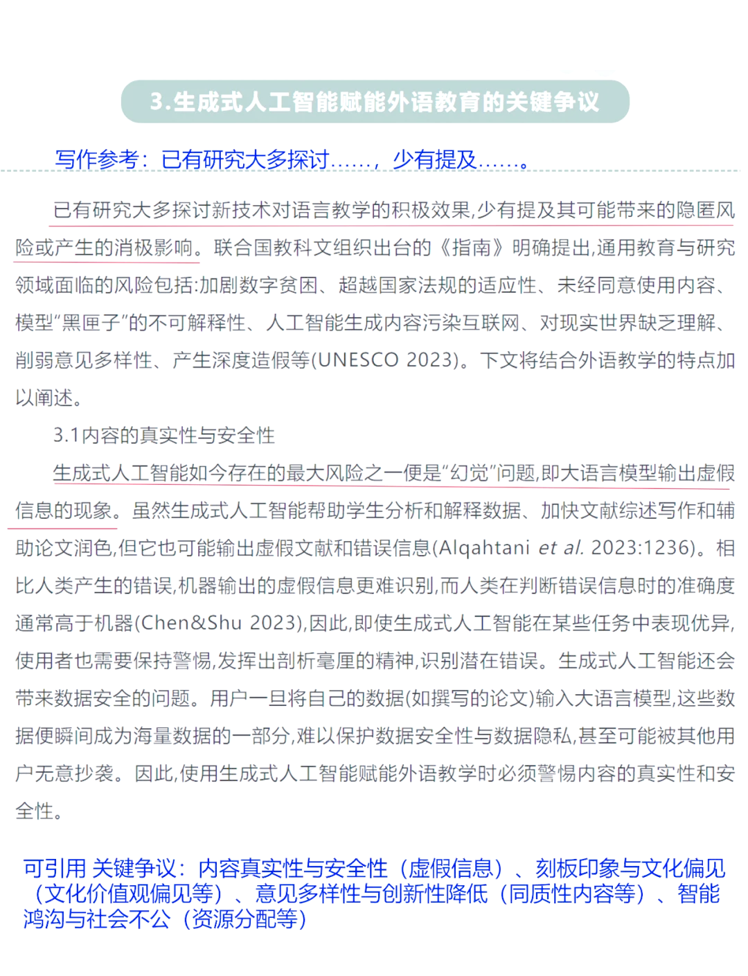 AI执掌手术刀，数字医疗将面临哪些机遇和挑战？