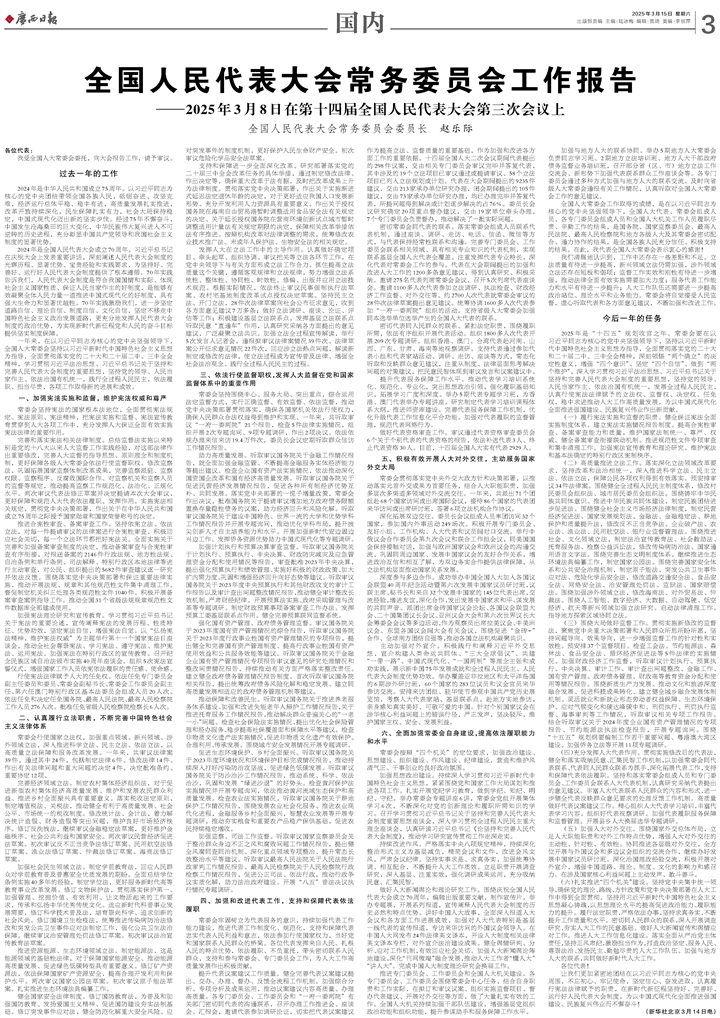 2025年3月20日今日干净报纸板价格最新行情走势