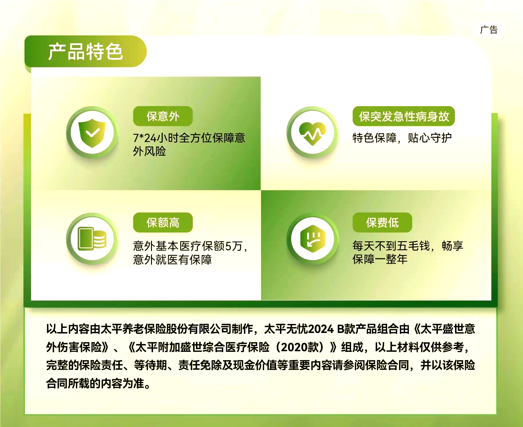 金额高 比例高 频次高 A股公司2024年度派现“三高”特征显著