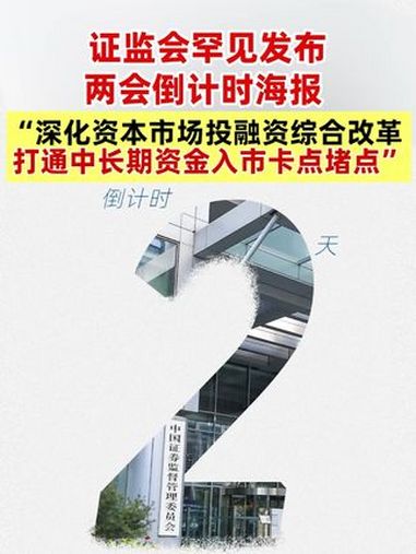 引导中长期资金入市 增强投融资长远发展协同性
