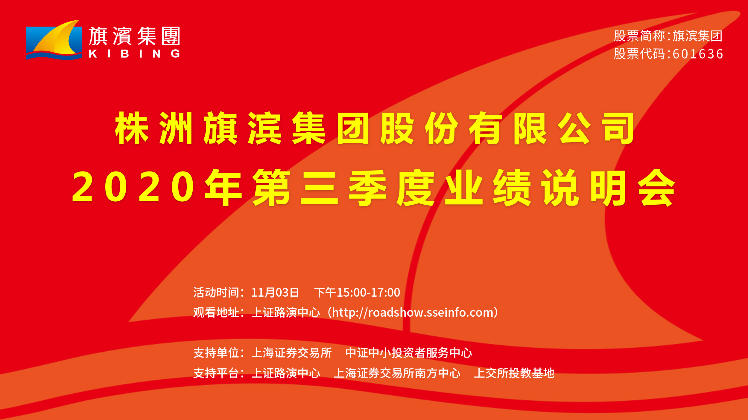 上交所制定新一轮三年行动计划 五方面推动提高沪市公司质量