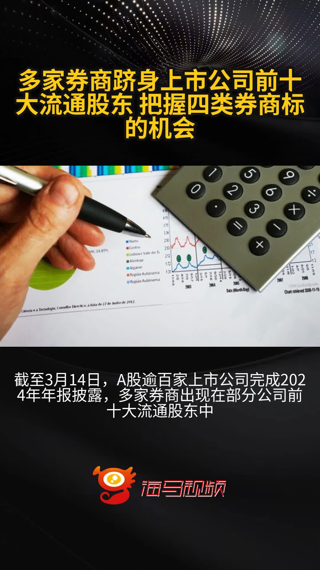 十大券商看后市｜A股短期震荡或持续，关注行业景气线索