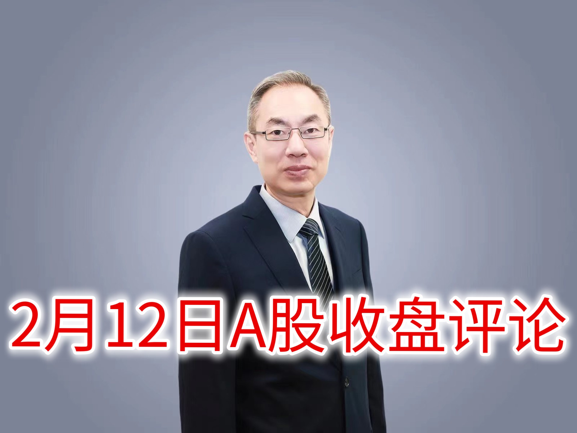 十大券商看后市｜A股短期震荡或持续，关注行业景气线索