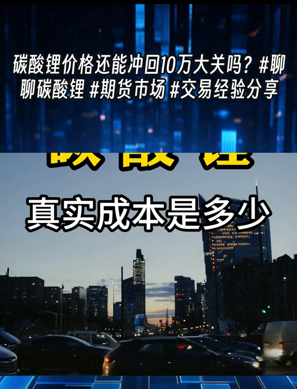 3月25日收盘碳酸锂期货资金流出7515.18万元