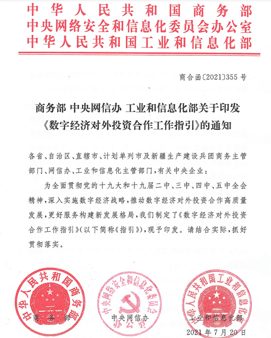 商务部：促进人工智能消费终端进千家万户