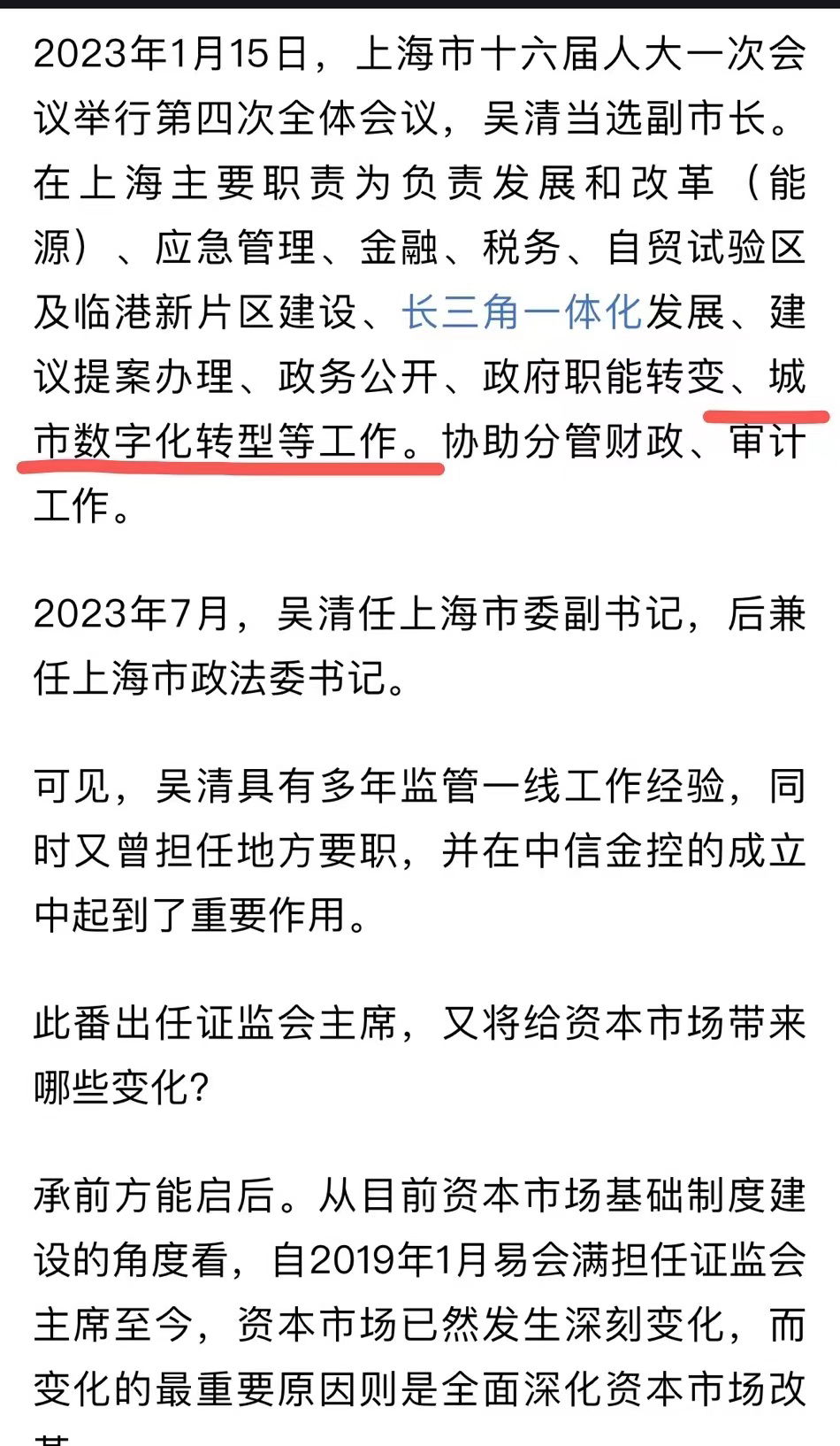 财经慧说丨加速拥抱AI，看央企新进展！