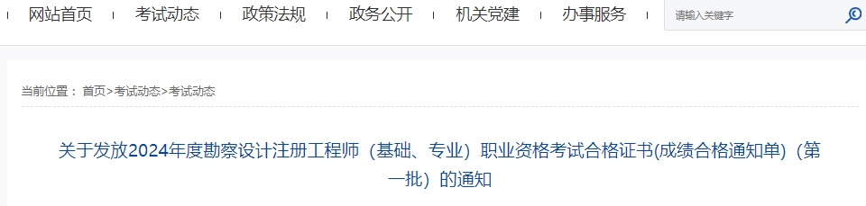 2025年3月26日今日沈阳工字钢价格最新行情走势