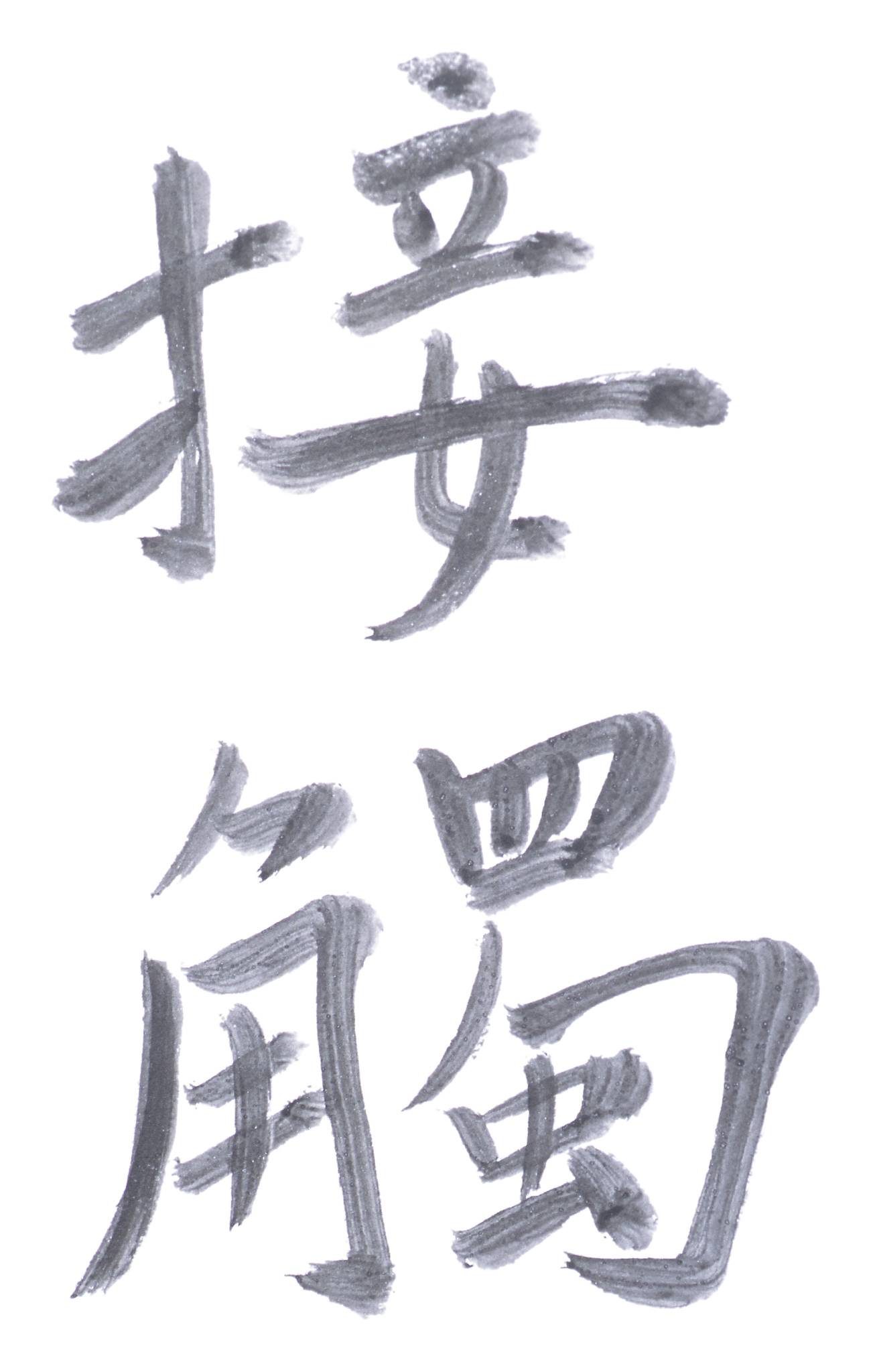 让万亿级市场“飞”得更稳