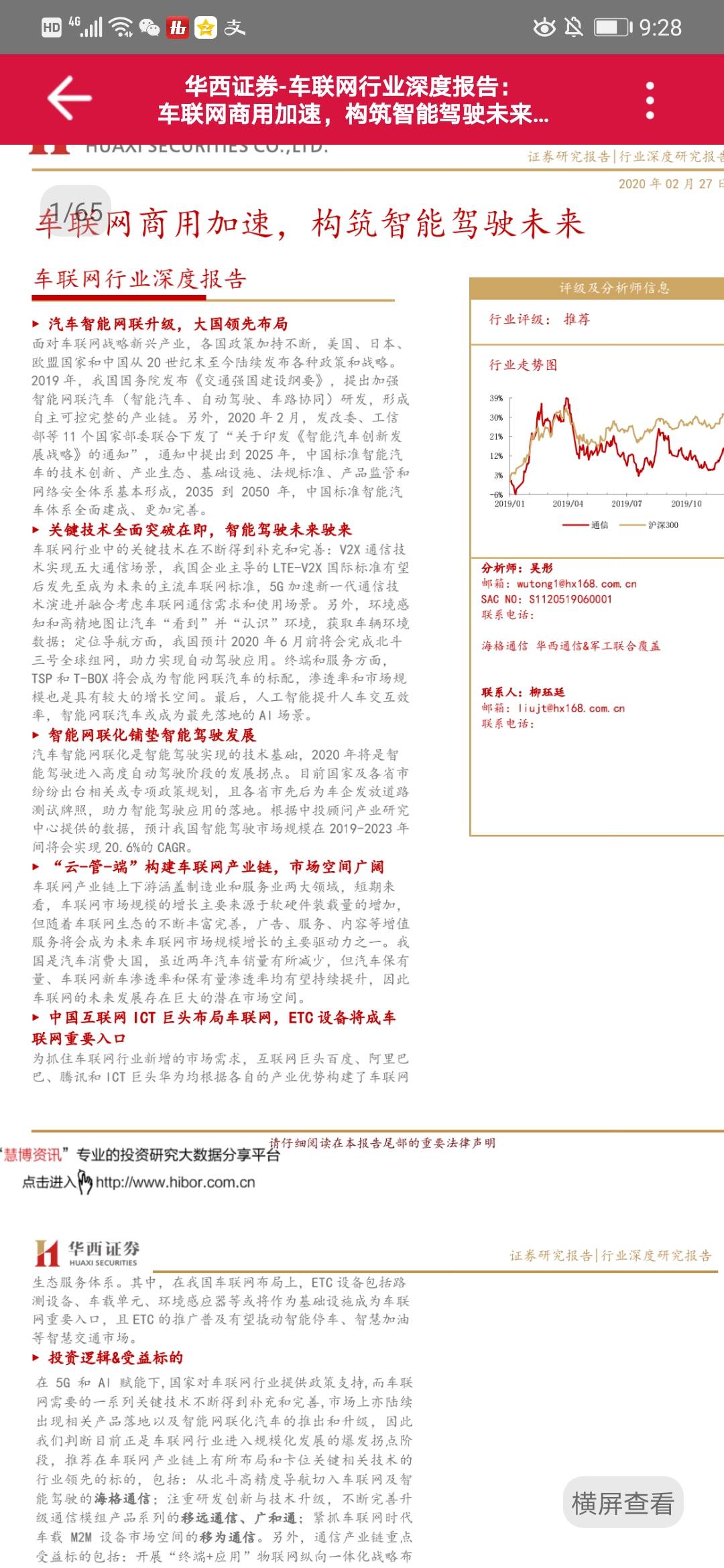 2025年3月27日今日A00铝（不含税）最新价格查询