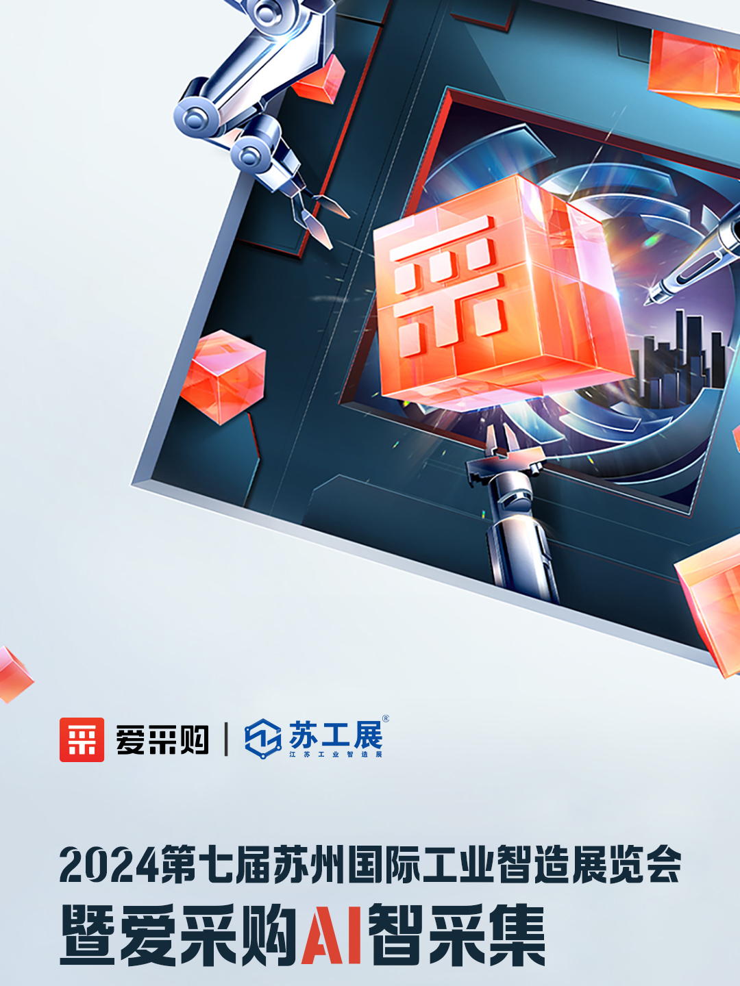 智造升级渴求新型工业人才