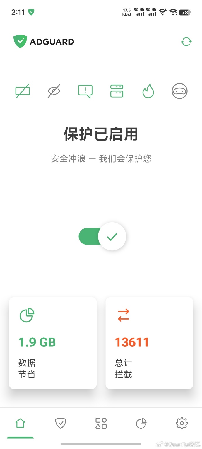 中消协提示：警惕手机“免密支付”风险