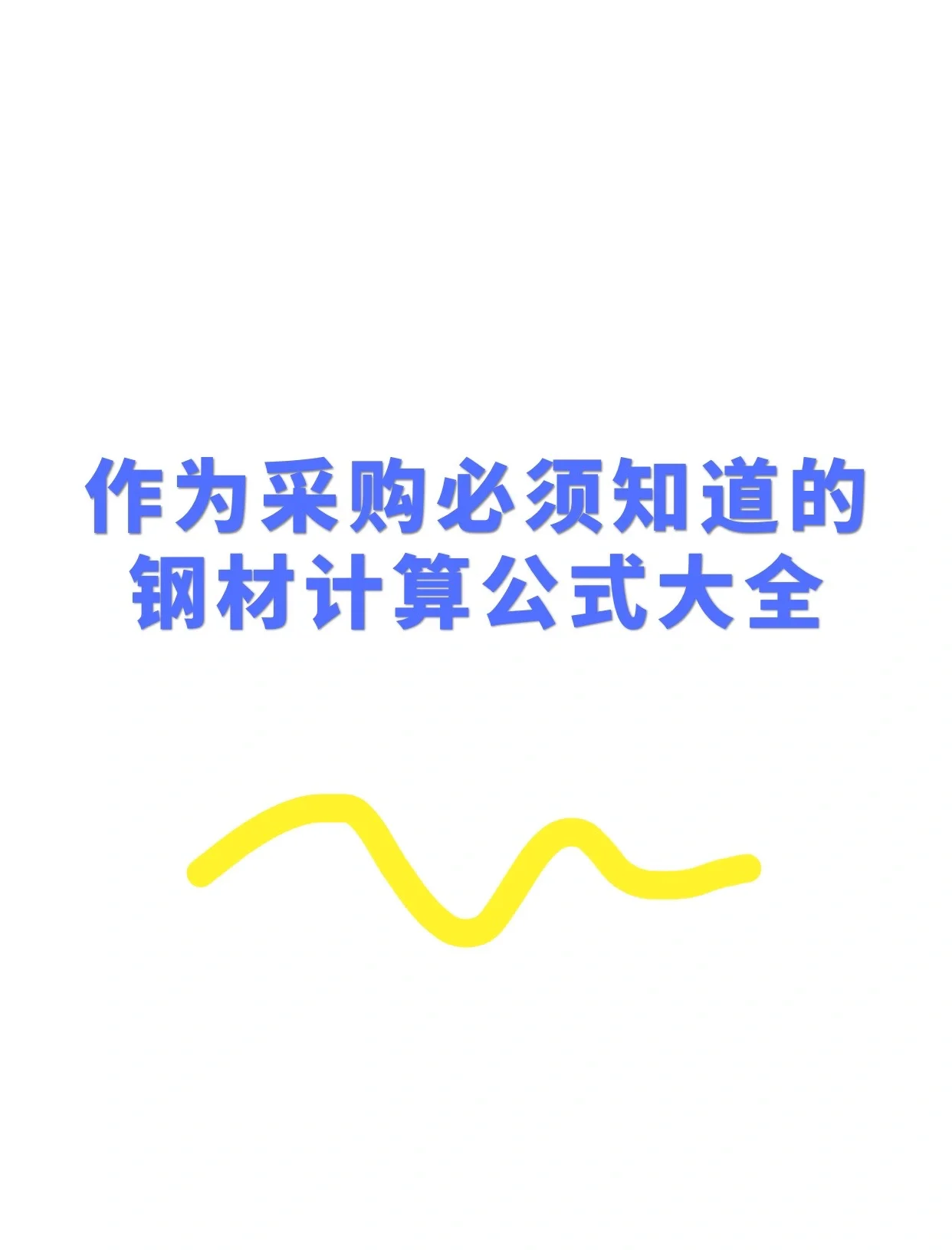 钢材:供需权重回升 钢价震荡运行