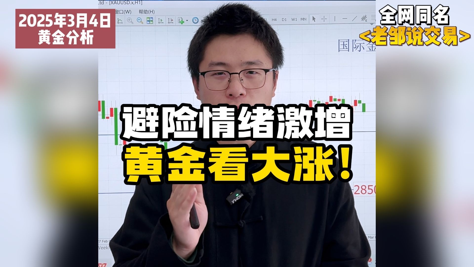避险情绪影响 黄金期货主力连续4周K线收阳