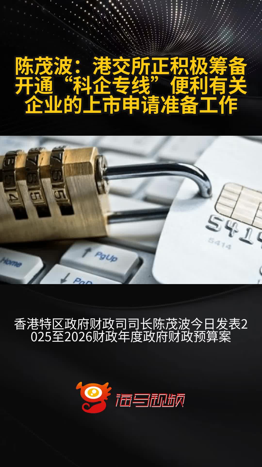赴港上市持续升温，前2个月共有41家内地企业递交上市申请