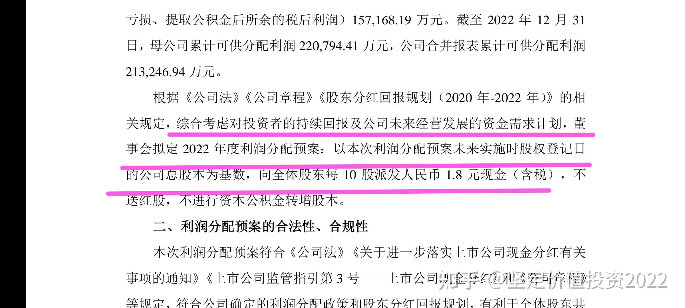 上市公司年度现金分红踊跃