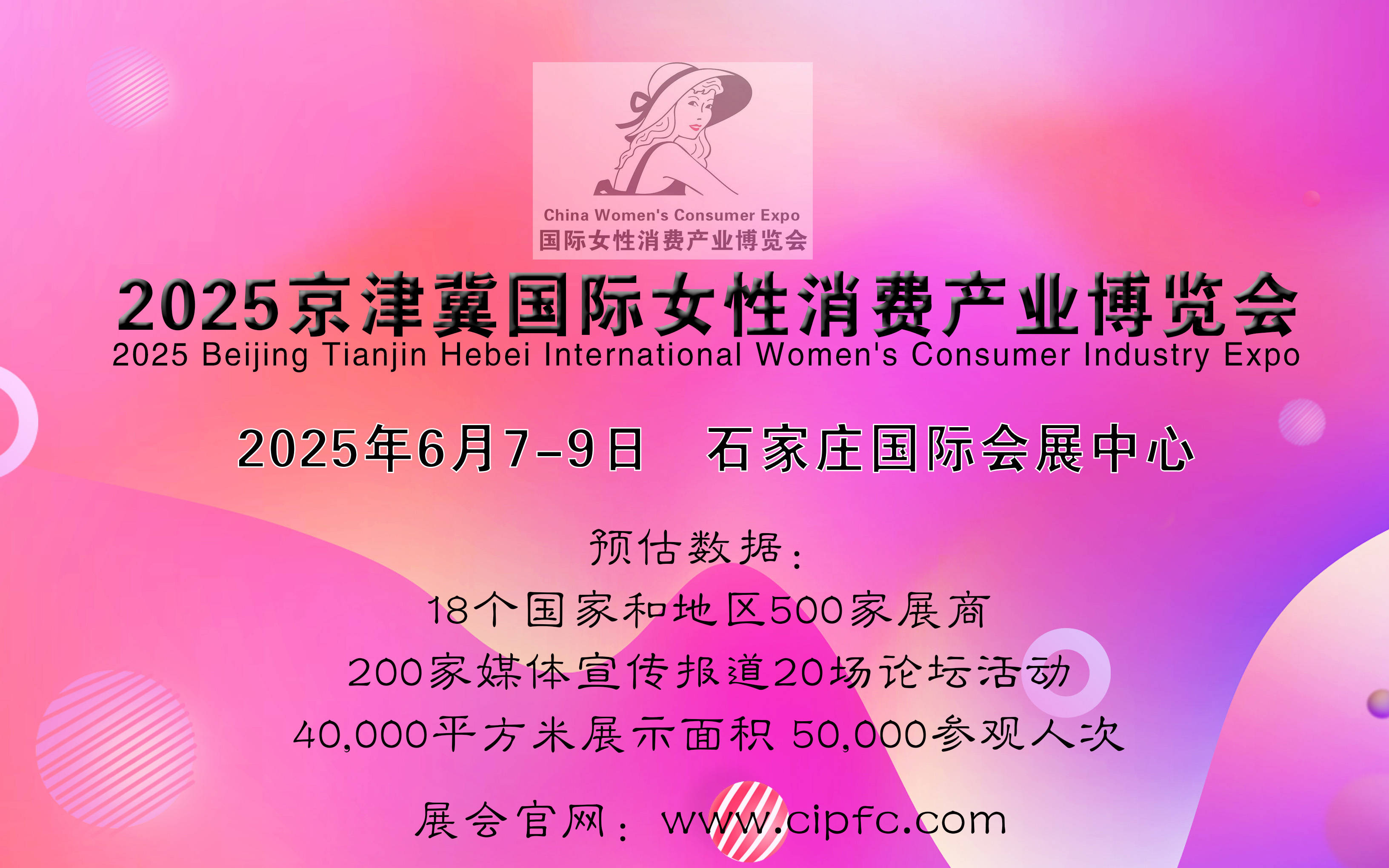 聚焦“她”力量：2025科技女性创新论坛在京举行