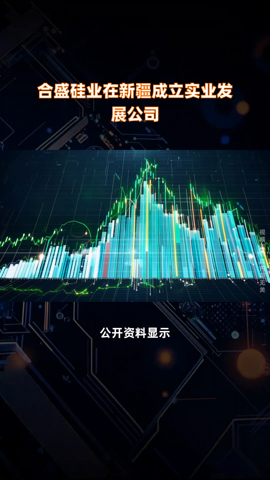 新疆大厂将再次执行减停产 工业硅反弹高度有限