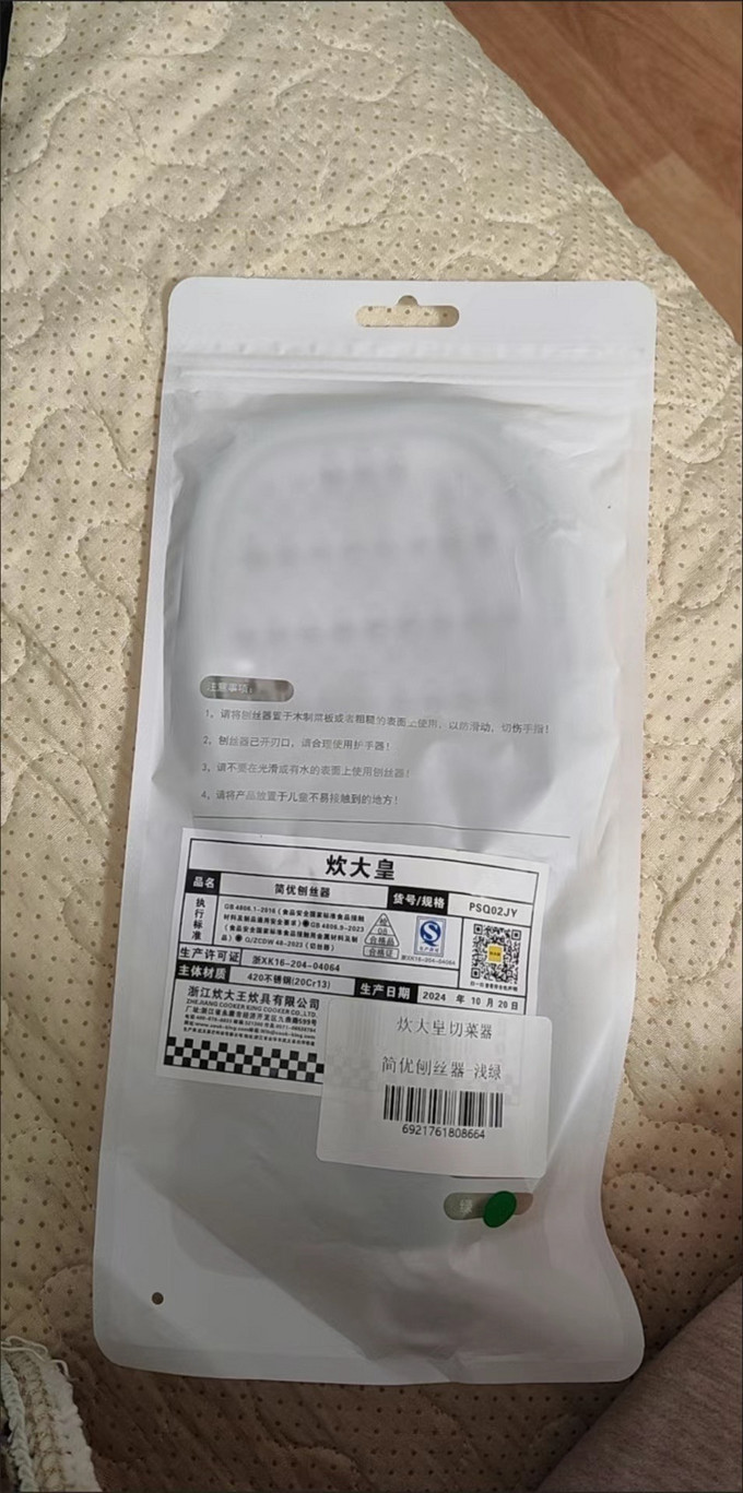 2025年3月31日今日刨丝(干净)价格最新行情消息
