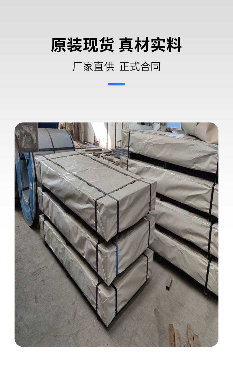 2025年3月31日烟台冷轧盒板报价最新价格多少钱