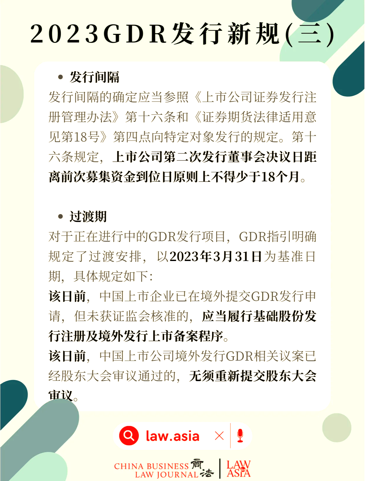 证监会：为企业境外上市提供更透明、高效、可预期的监管环境