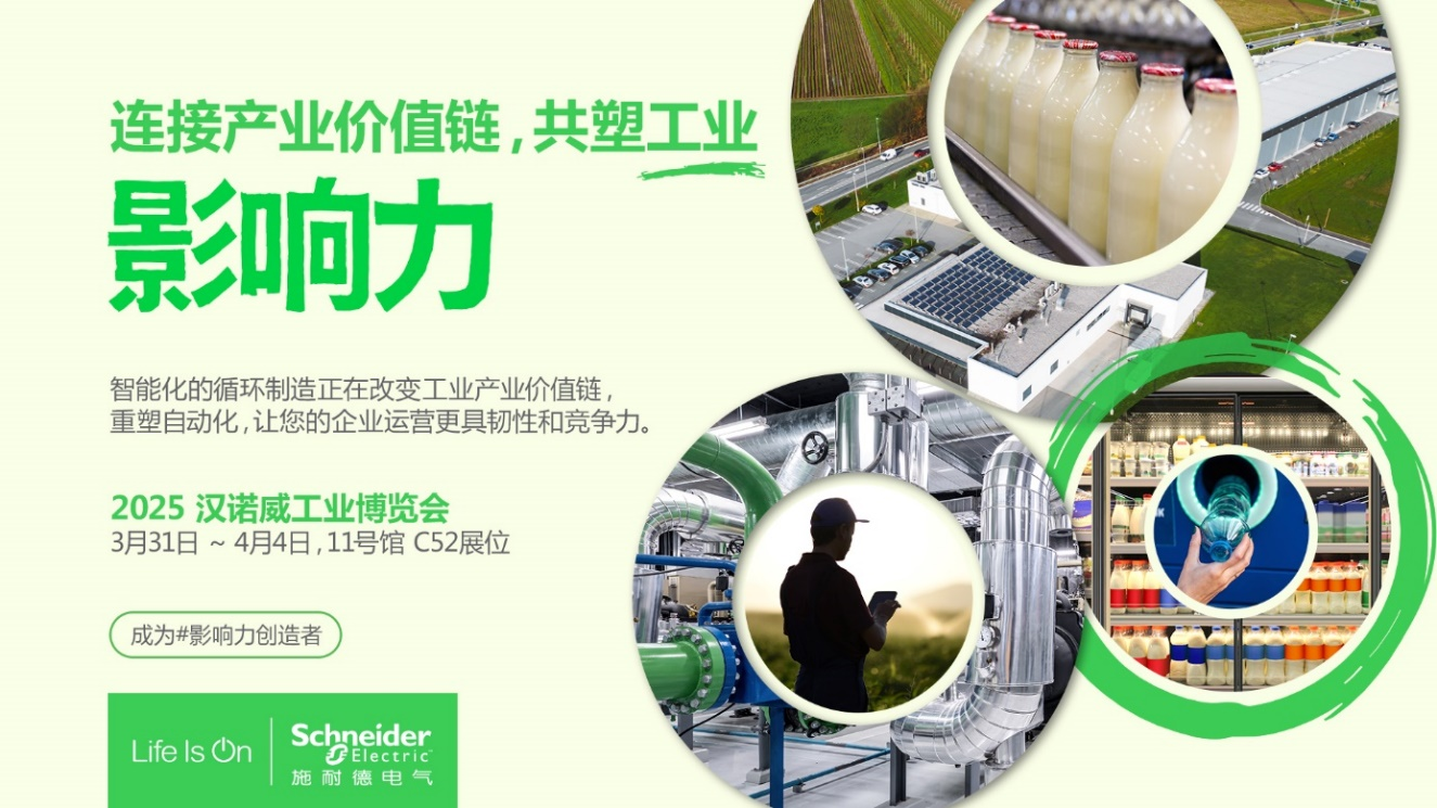 2025年汉诺威工博会开幕 聚焦工业人工智能