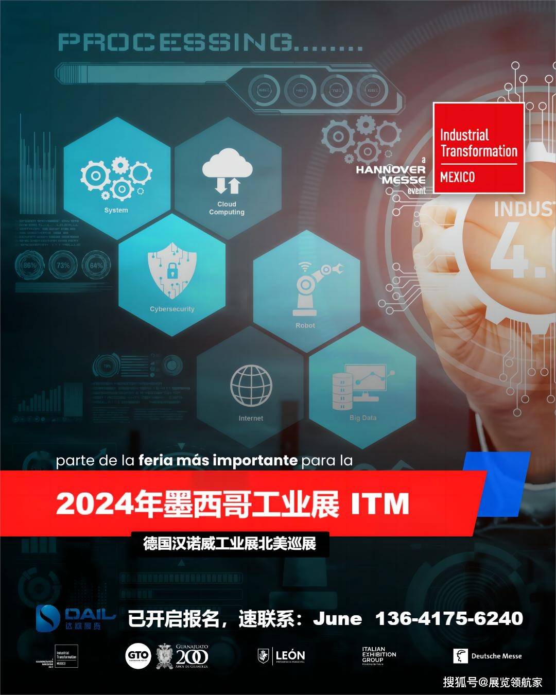 汉诺威工博会：中企科技实力受瞩目